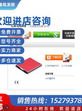 议价全新原装红色背光光源CA-DSR9