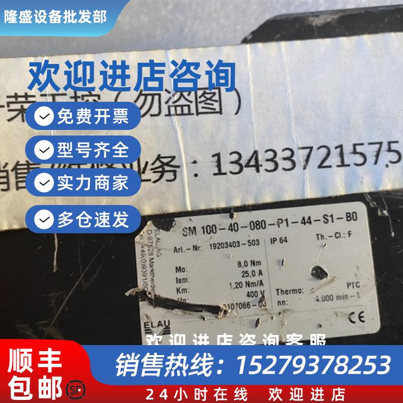 议价伺服电机SM 100-40-080-P1-44-S1-B0 现货询价