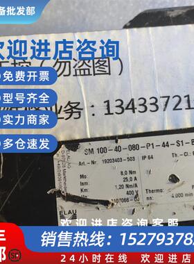 议价伺服电机SM 100-40-080-P1-44-S1-B0 现货询价