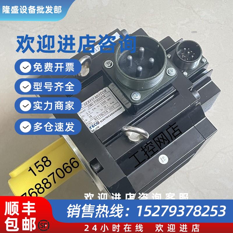 议价东元伺服电机JSMA-PIH/PBH/PHH/29/30/44/55/75/AAA/BAA/AWA/