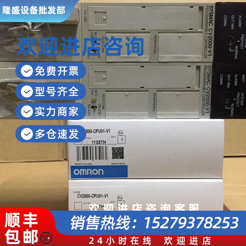 议价CV2000-CPU01-V1,CVM1-CPU21-V2,CV1000-CPU01-V1,