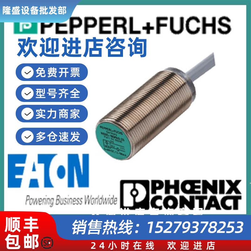 议价全新进口电感式传感器 NCB8-18GM40-N0技术选型 现货多