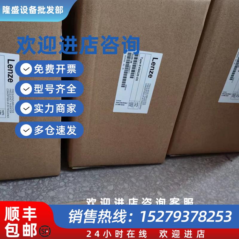 议价EVF9325-EV Lenze/伦茨 德国制造 变频器EVF9325-EV Lenze议
