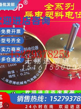 议价SENTOP思博电位器WDD50E1-2K-5KWDH350505WDH502410W360C360