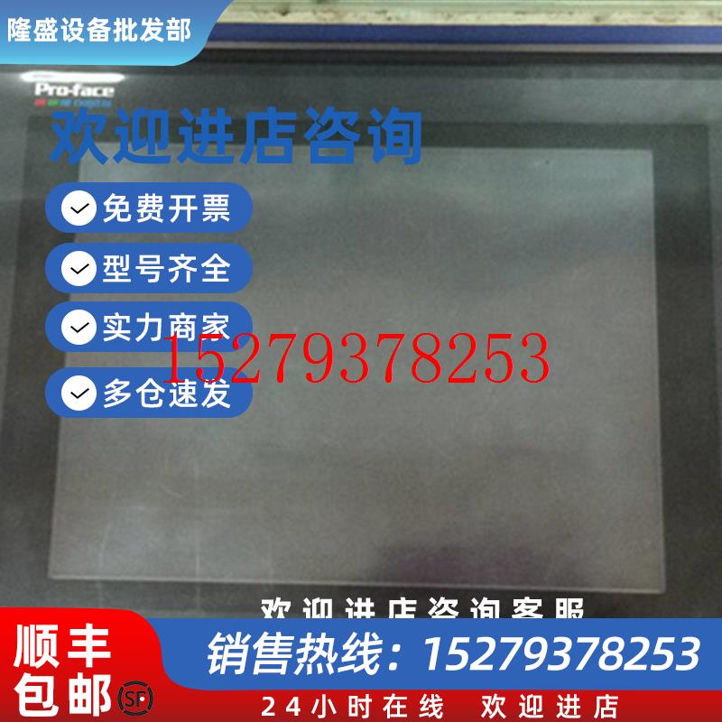 议价95新原装普洛菲斯触摸屏UGP570TV-MDB5