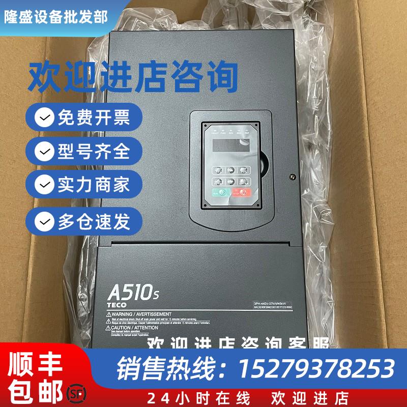 议价东元变频器A510-4050-SE3C SH3-AC SG3C SH3C SC3C H3 SH3-A