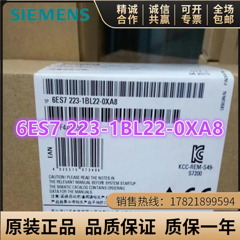 议价6ES7223-1BL22-0XA8西门子EM223CN数质量模块6ES7223-1BL22-0