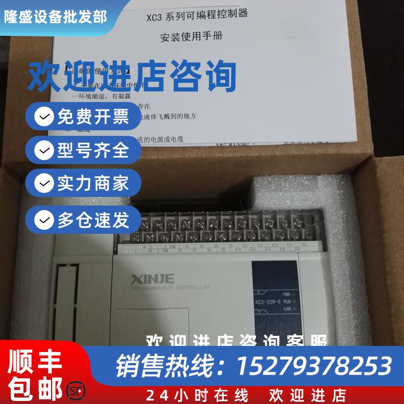 议价XC3-24R-E/XC3-24T-E/24RT-E/C/14R/32R/42R/48R/60/5全新信