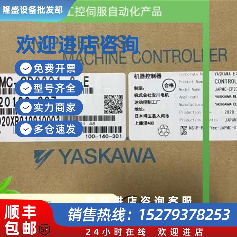 议价控制器JAPMC-CP3301-2-E全新原装质保一年顺丰包邮询价交