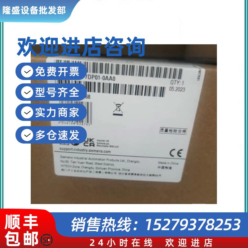 议价6ES72887DP010AA0西门子正品EMDP01通讯模块6ES7 288-7DP01-0