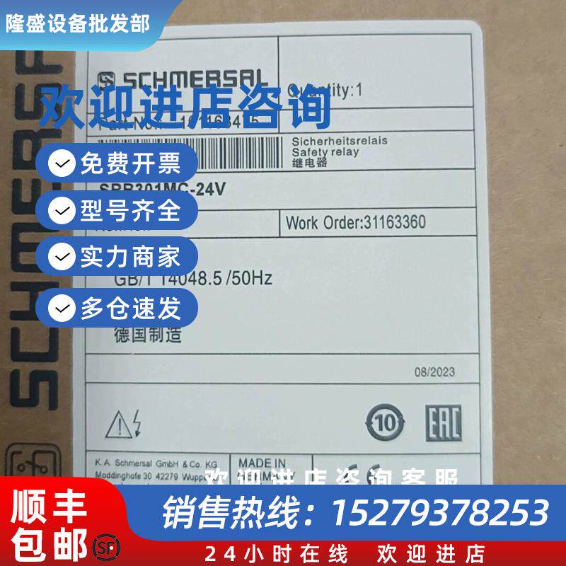 议价安全继电器SRB301MC-24V SRB301/CL1-24V SRB201ZH型号