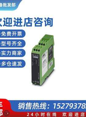 议价EMD-SL-PTC - 2866093监视继电器