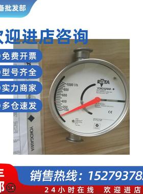 议价进口YOKOGAWA横河RAMC02防爆金属管浮子转子流量计制药卫生制