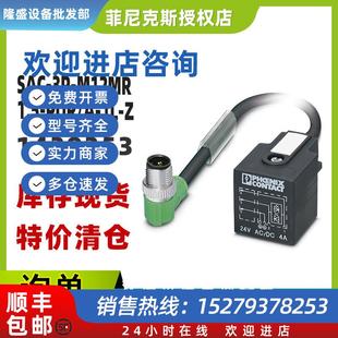 传感器电缆1439353现 M12MR 议价菲尼克斯SAC PUR