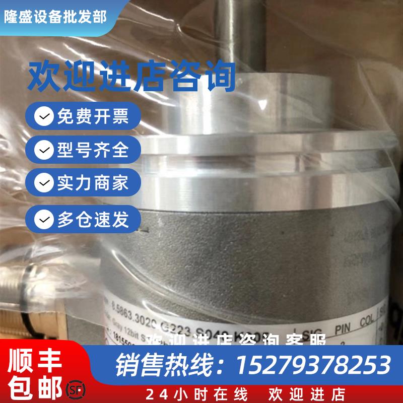 议价原装全新Kubler德国库伯勒编码器8.5863.302C.G223.S040.K005