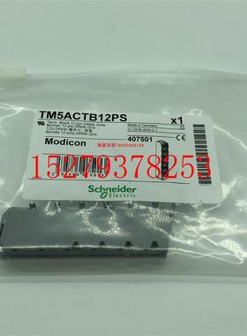 议价现货施耐德TM5ACTB12PS可编程控制器PLC模块12点灰色模块原装