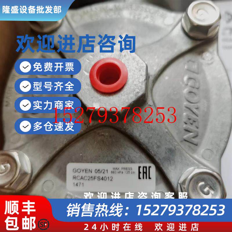 议价GOYEN电磁脉冲阀GOYENRCAC25T4012阀体+RCA3PV线圈