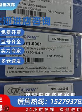 议价上海安谱AthenaC18液相色谱柱LAEQ-4625714.6250mm5um