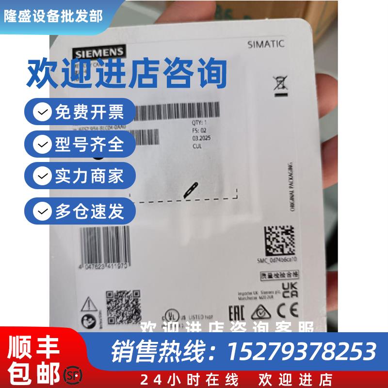 议价西门子S7-1200/1500内存卡SD卡6ES7954-8LC04-0AA04MB全新正