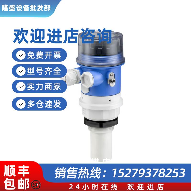 议价E +H超声波液位计 FMU30-1020/0  5米 8米 FMU30-AAHEAAGGF