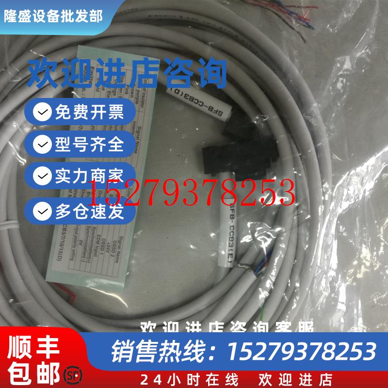 议价松下原装正品7M电缆SFB-CCB7