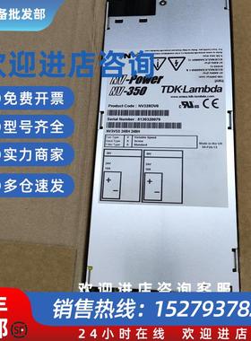 议价NV328DV6 TDK-Lamdba NV-350全新原装电源现货询价