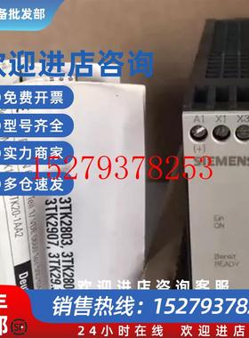 议价西门子安全继电器3TK28063TK29073TK29233TK28033TK29073TK29
