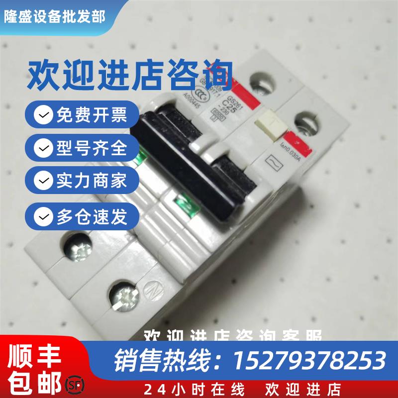 议价ABB漏保GS261-C10-C16-D6-B20-C25/0.030断路器GS201-C10-C16