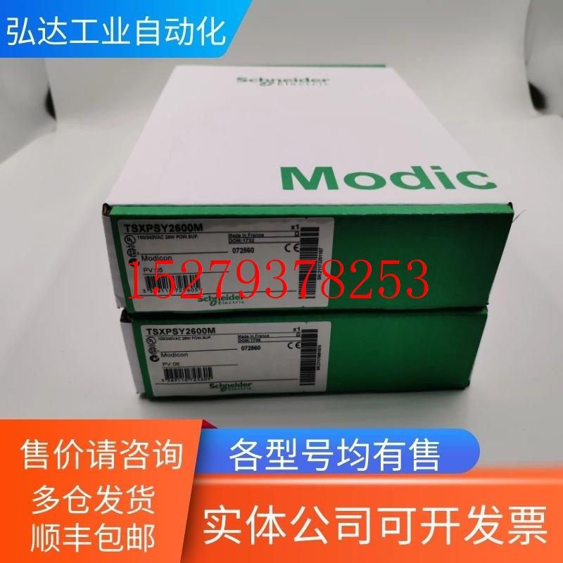 议价TSXP57103M全新原装法国施耐德网络模块PLC全新