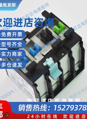 议价通力电梯接触器辅助触头 接触器触点 3RH5921-1FA22 两开两闭