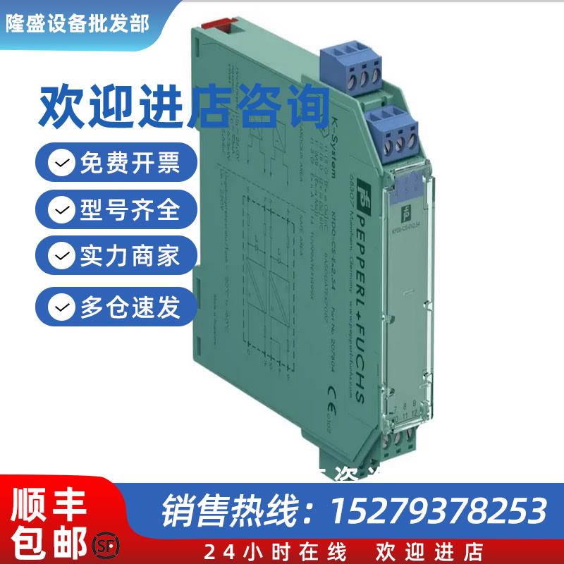 议价德国P+FKFD2-STC5-1.20感测器中继器安全栅数字输入出