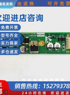 议价原装通力电梯配件主板/KM1356776H03/KM1356775G01 /正品质量