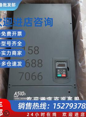 议价台湾东元TECO变频器A510-4270-SE3C SG3C SH3C SC3C H3