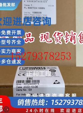 议价全新菲尼克斯交换机FLSWITCH1005N现货1085039