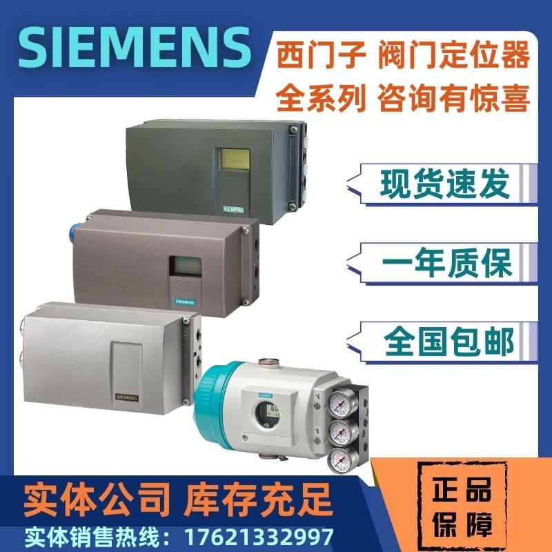 议价6DR5210-0EN00/0NG00/0NM01-0AA0/0AA9/OAAO西门子阀门定位器