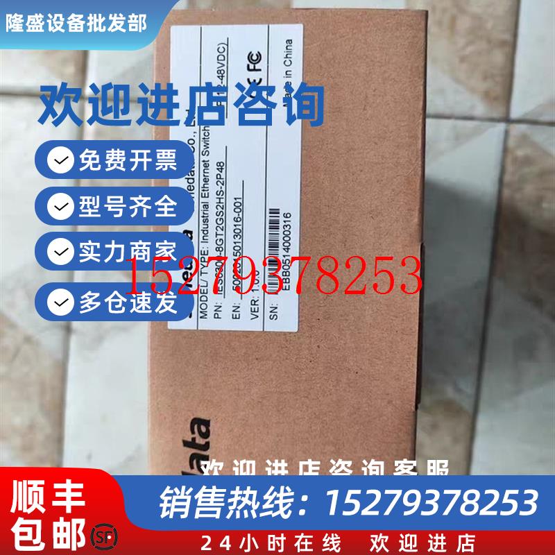 议价三旺交换机IES6300-8GT2GS2HS-2P48品多型号全价优问客服