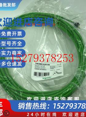 议价现货施耐德编码器线缆VW3M8102R150,15m原装正品