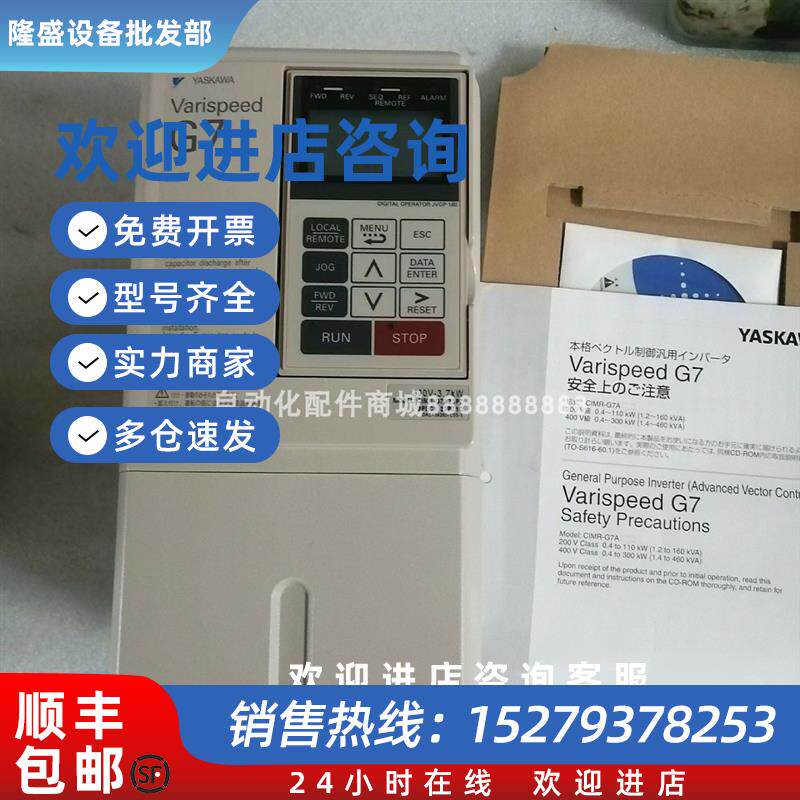 议价CIMR-G7A41P5  议价供应变频器库存现货质保包邮实拍