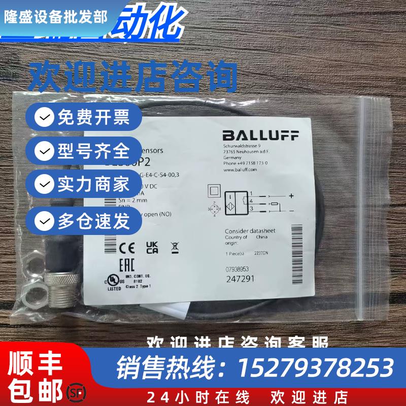 议价全新原装正品巴鲁夫BES00P2传感器BES516-324-G-E4-C-S4-00,3
