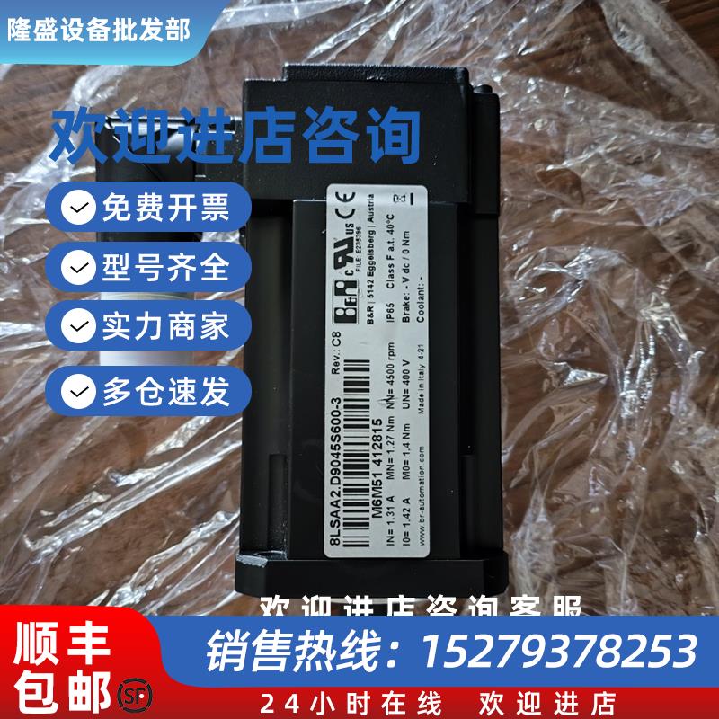 议价8LSAA2.D9045S600-3倍加莱伺服电机全新原装未安装外部有磕伤
