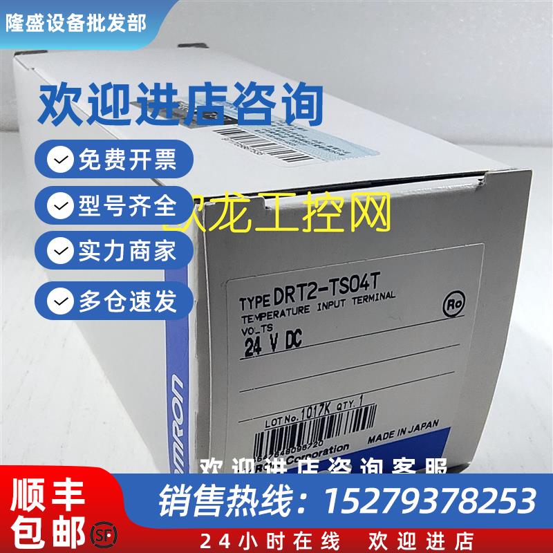议价DRT2-TS04T温度输入终端DRT2系列 OMRON全新原装未拆封