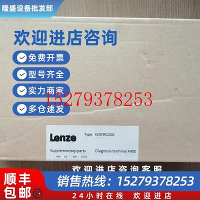 议价全新伦茨手持式操作诊断面板EZAEBK2001适用于8400/9400变频
