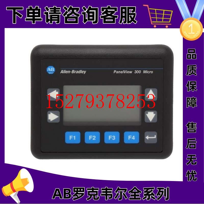 议价2711-M3A18L1罗克韦尔AB控制器正品质量售后无忧供应2711-M3A