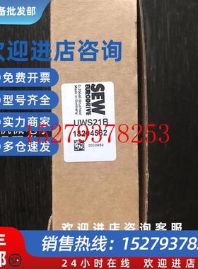 议价UWS21B订货号18204562SEW变频器通讯数据电缆线全新原装