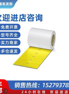 议价EMT (103X17)R YE - 0800436黄色标签插芯标签