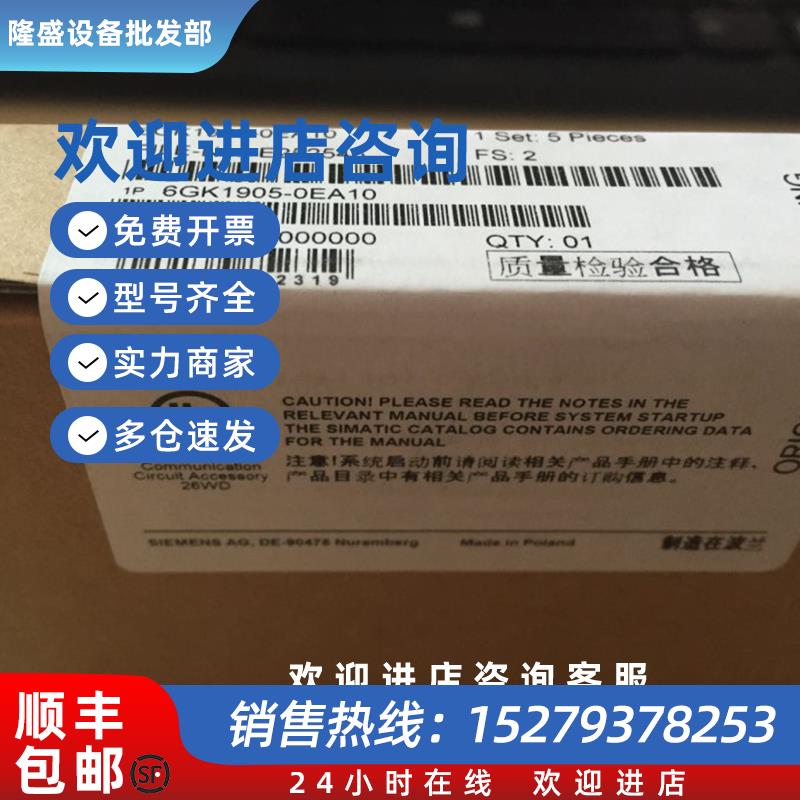 议价6GK1905-0EA10FCM12插头PROM12插塞连接器6GK19050EA10