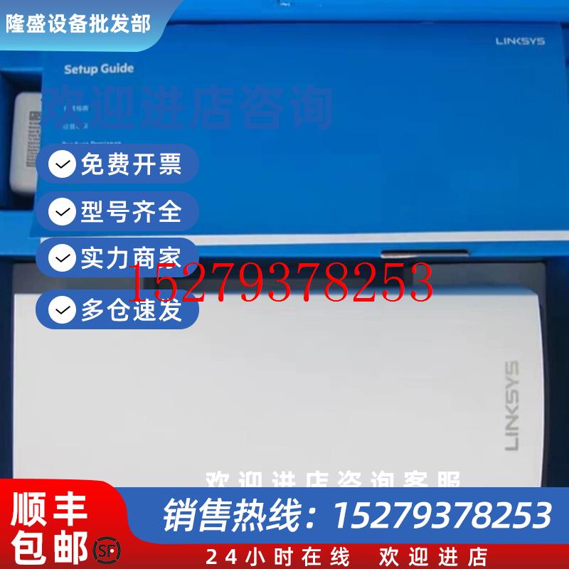 议价领势LINKSYSMX5300ax5300路由器两只千兆WiFi6无线穿墙王全新