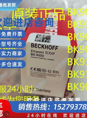 议价ECKHOFFBK9103 BK9105 BK9050 BK9053 BK9000 BK9055 BK9