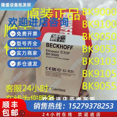议价ECKHOFFBK9103 BK9105 BK9050 BK9053 BK9000 BK9055 BK9