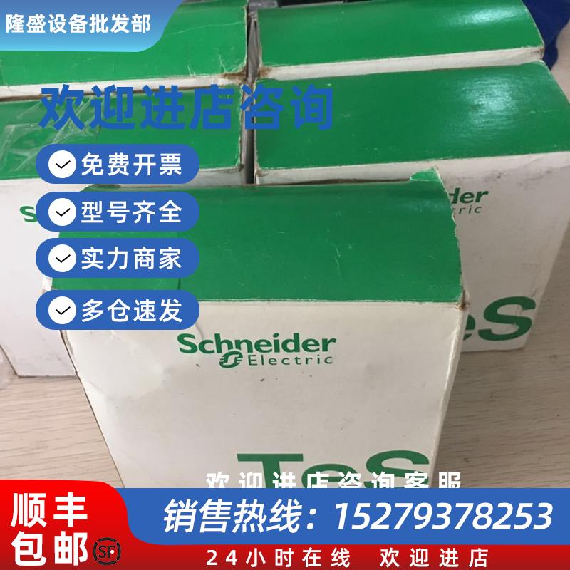 议价现货正品库存LC1E0910M5N施耐德交流接触器25A220V全新原装正